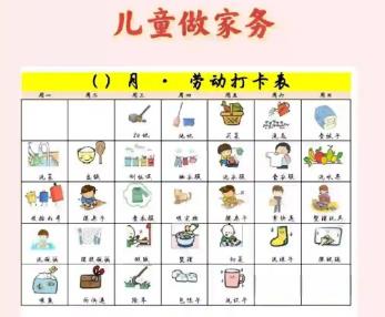 怀化儿童做家务年龄对照表